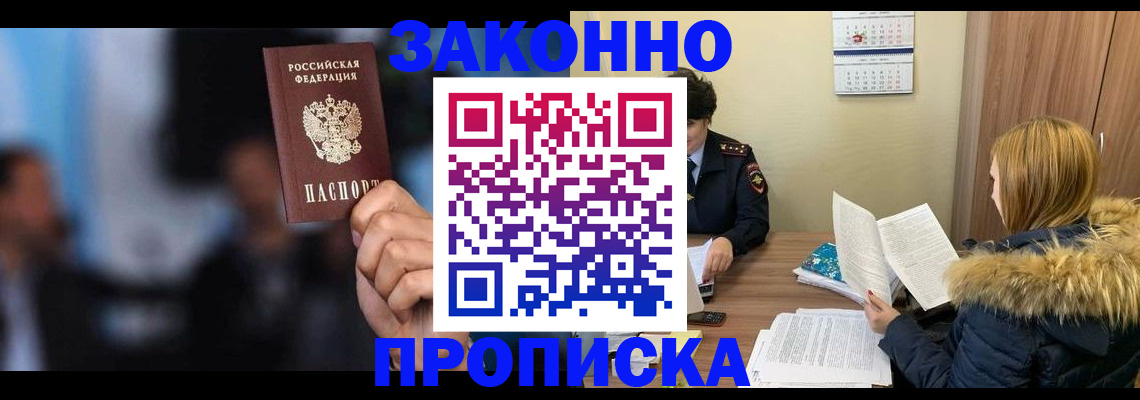 временная регистрация надежно в Сургуте