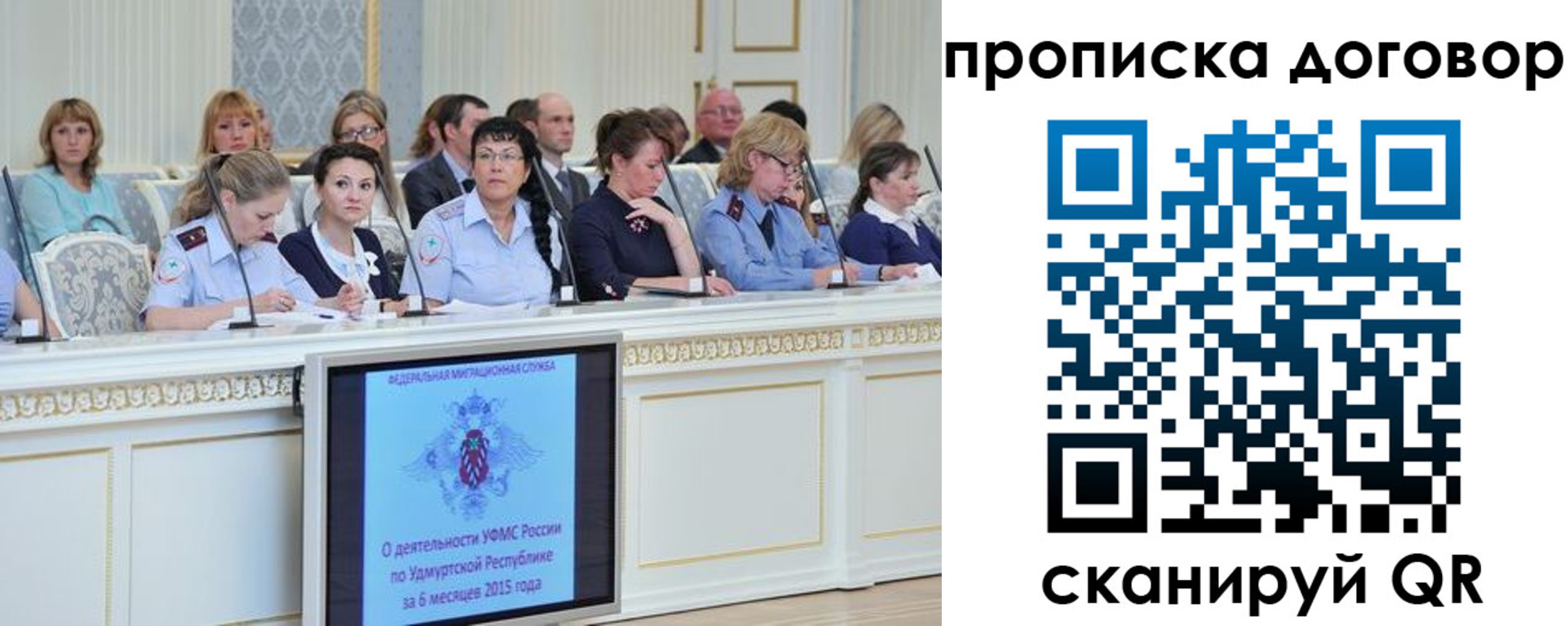 временная прописка в Сургуте