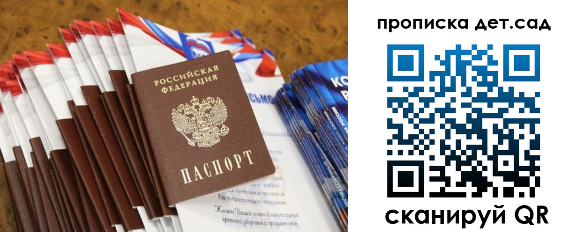 прописка для военкомата в Сургуте
