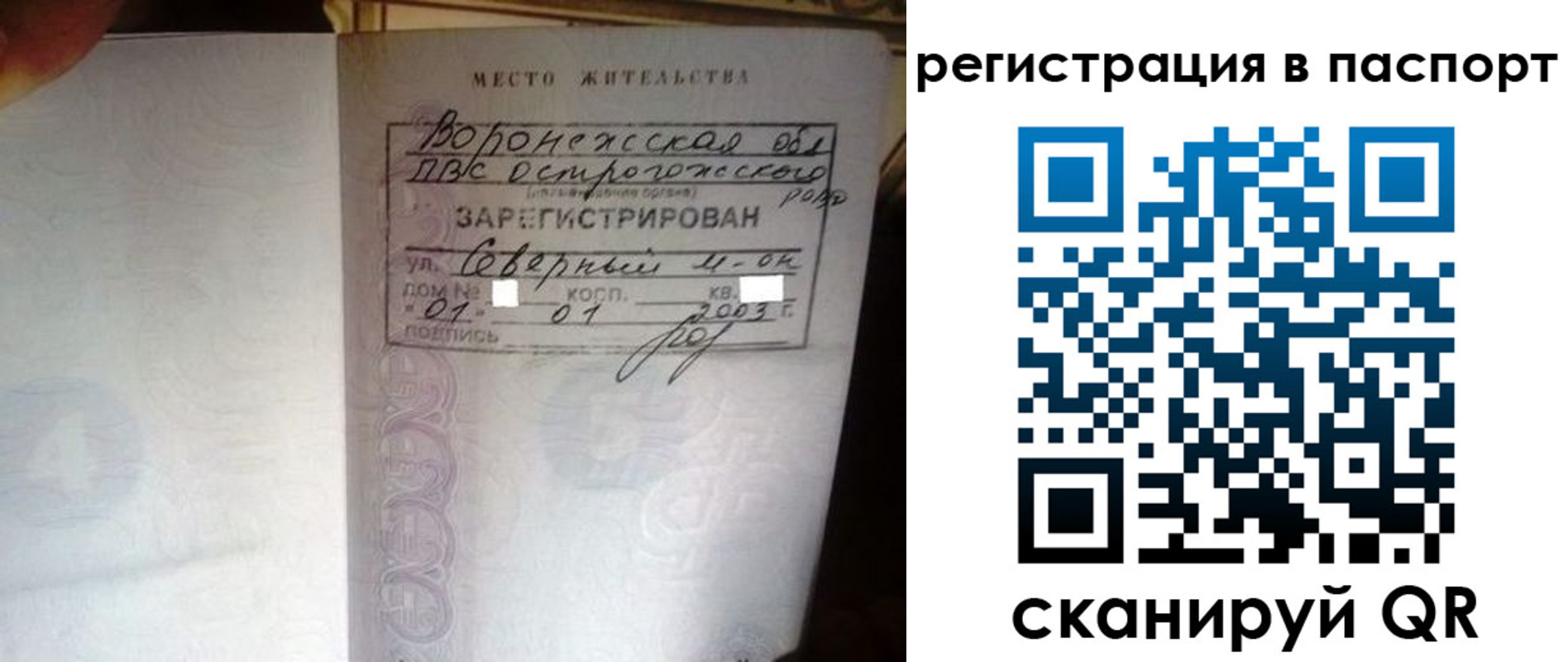 прописка для школы в Сургуте