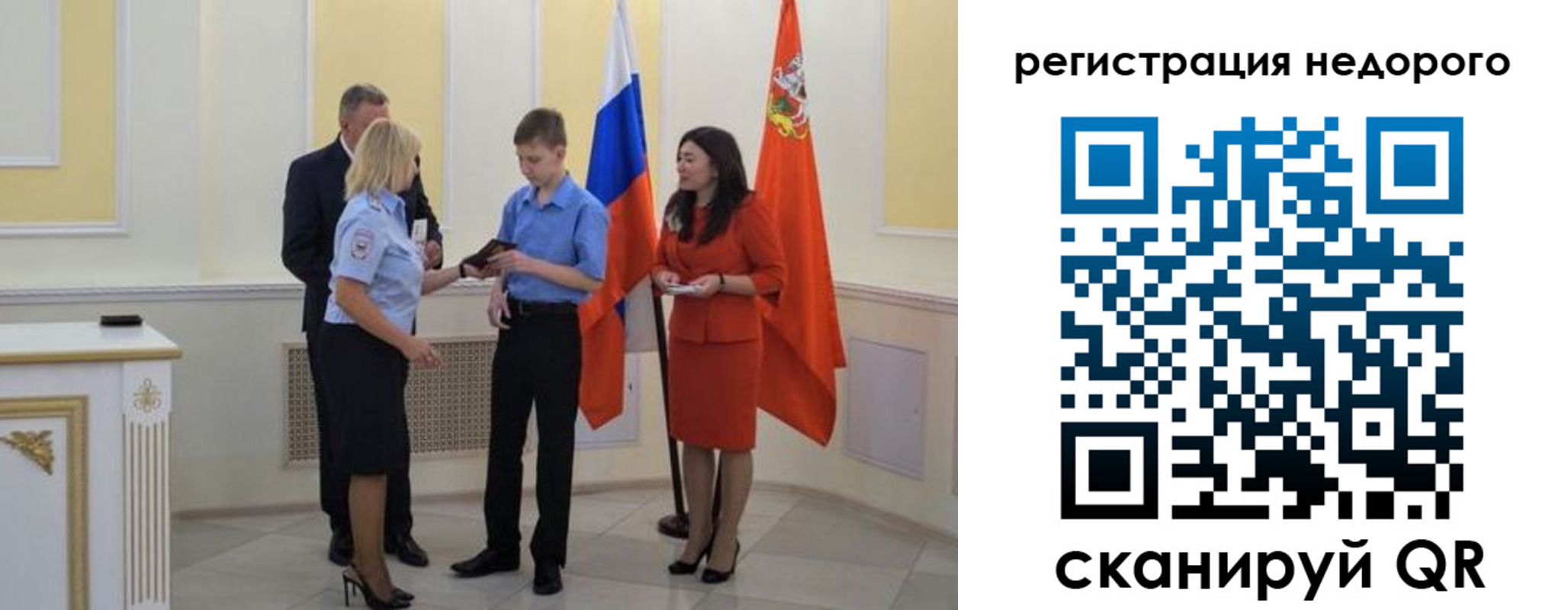 временная регистрация в квартире в Сургуте