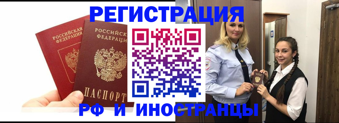 прописка для кредита в Сургуте