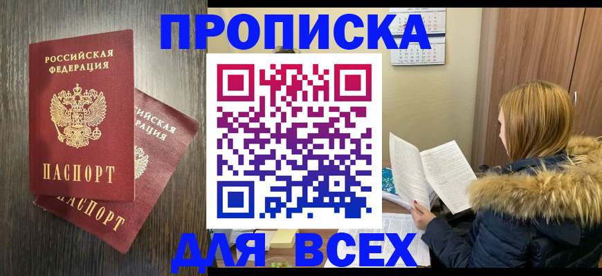 временная регистрация в квартире в Сургуте