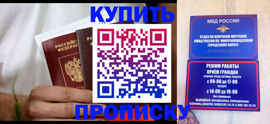прописка ребенка в Сургуте