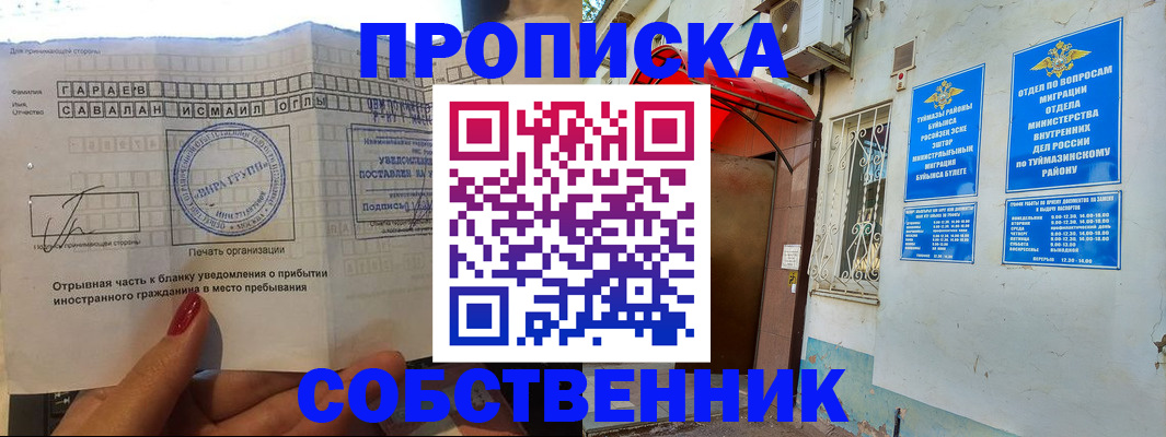 прописка для работы в Сургуте