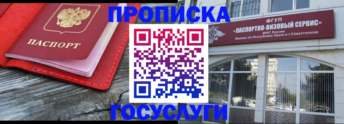 прописка иностранных граждан в Сургуте