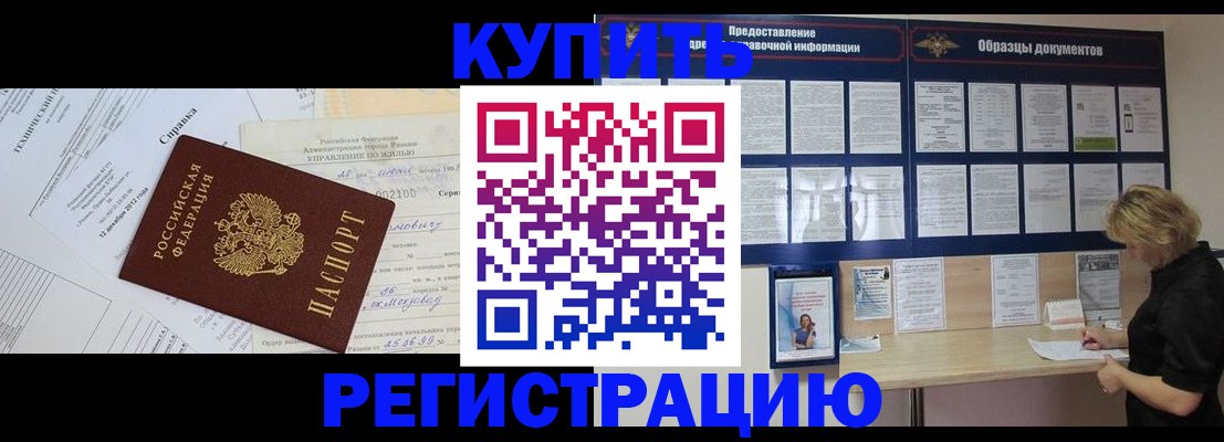 прописка для школы в Сургуте