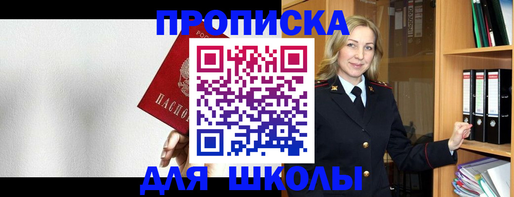 временная регистрация законно в Сургуте