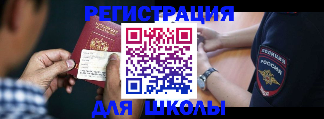 прописка от собственника в Сургуте