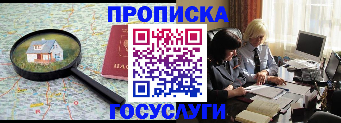 регистрация для дет. сада в Сургуте