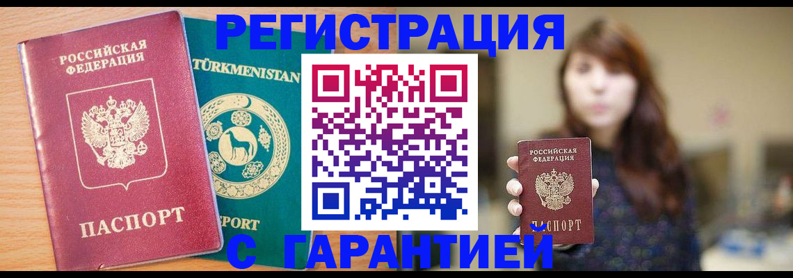 прописка ребенка в Сургуте