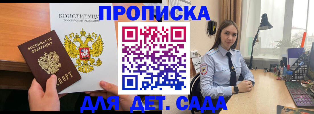 прописка регистрация в Сургуте