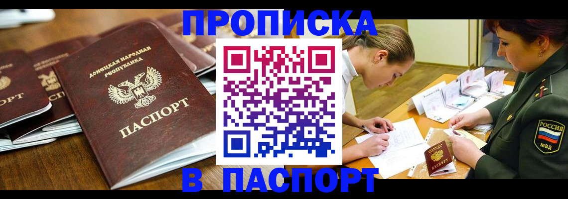 временная прописка в Сургуте